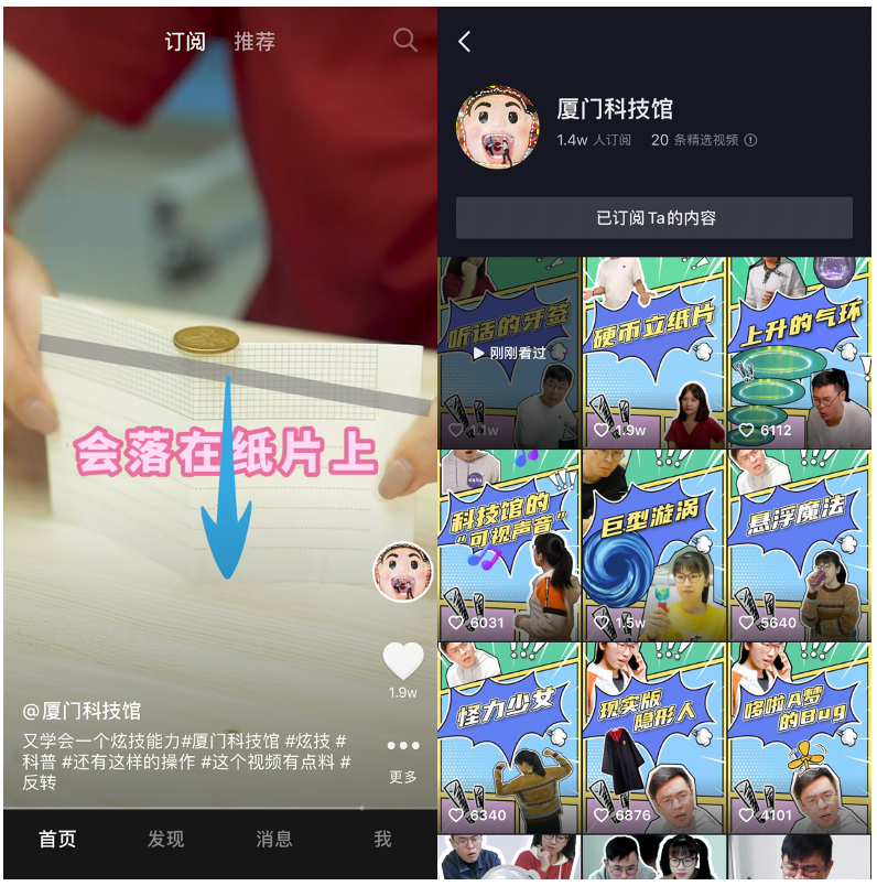 抖音青少年模式推出“訂閱”功能，可單向關注創作者