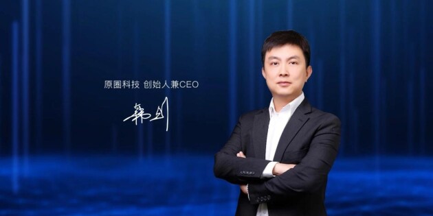 專訪原圈科技CEO韓劍:如何把地產(chǎn)等高凈值行業(yè)的智慧營(yíng)銷(xiāo)做到倍數(shù)增長(zhǎng)?