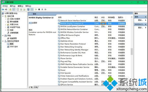 電腦提示當前未使用連接到NVIDIA GPU的顯示器如何解決