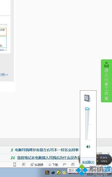 電腦耳機左右聲音不一樣大怎么辦 耳機一邊聲音很小怎么解決