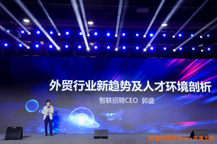 智聯招聘CEO郭盛:跨境電商運營人才需求翻倍