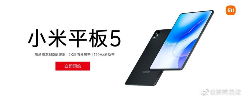 小米智能手寫(xiě)筆獲得 FCC 認(rèn)證,小米平板 5 有望搭載