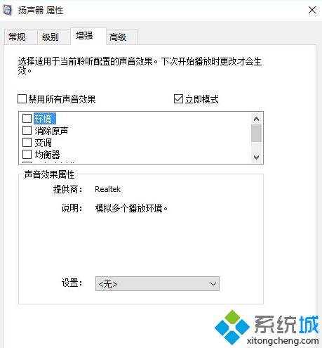 升級(jí)Win10系統(tǒng)后沒有聲音四種解決方案