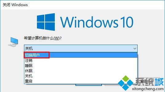 windows系統怎么切換用戶|windows切換用戶帳戶步驟