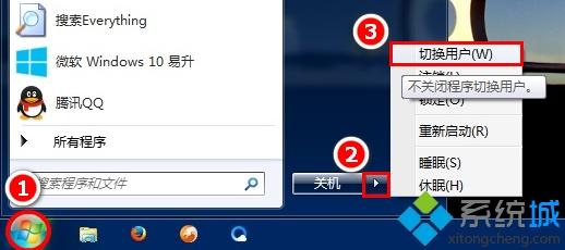 windows系統怎么切換用戶|windows切換用戶帳戶步驟