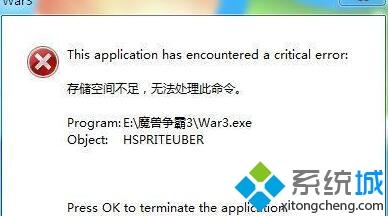 電腦玩魔獸爭霸出現&ldquo;存儲空間不足無法處理此命令&rdquo;如何解決