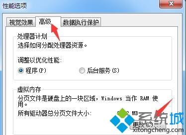 電腦玩魔獸爭霸出現&ldquo;存儲空間不足無法處理此命令&rdquo;如何解決