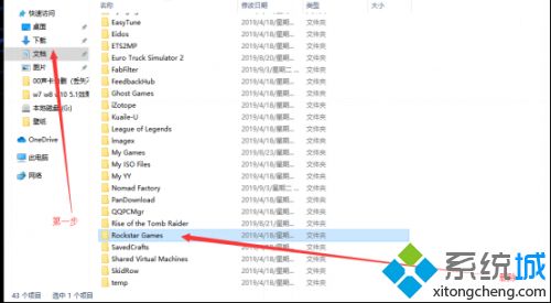 電腦中gta5無法啟動游戲提示請驗證您的游戲數據怎么辦