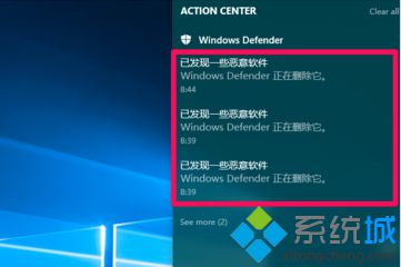 電腦下載的文件被Windows Defender自動刪除怎么解決