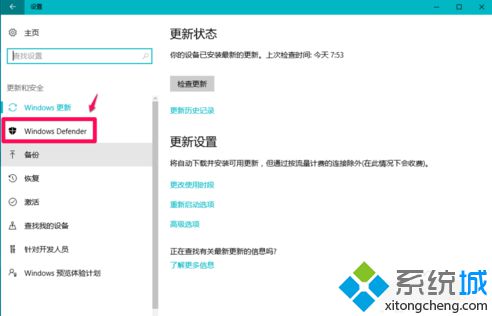 電腦下載的文件被Windows Defender自動刪除怎么解決