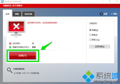電腦下載的文件被Windows Defender自動刪除怎么解決