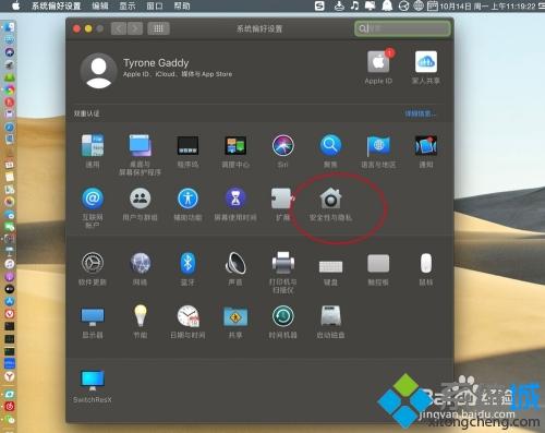 如何讓mac電腦不鎖屏 讓mac電腦不鎖屏的設置方法