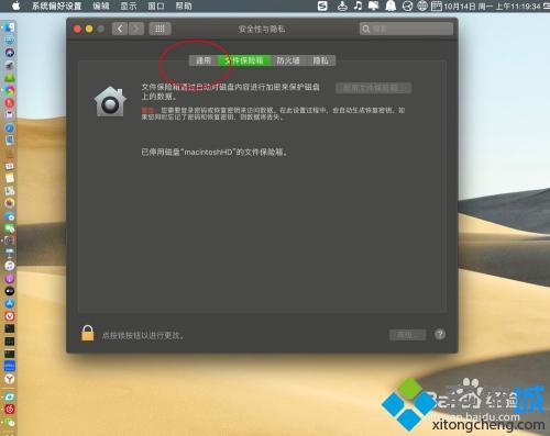 如何讓mac電腦不鎖屏 讓mac電腦不鎖屏的設置方法