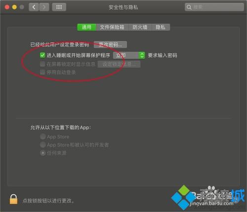如何讓mac電腦不鎖屏 讓mac電腦不鎖屏的設置方法