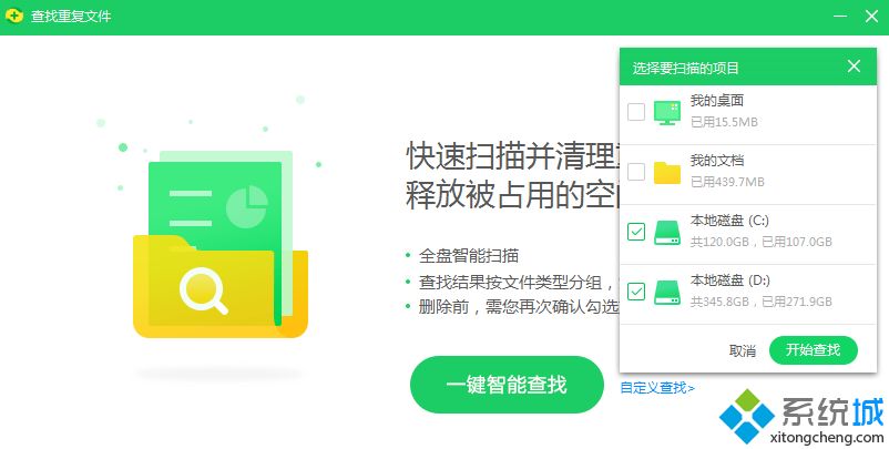 怎么清理電腦重復文件|批量刪除電腦里重復文件的方法