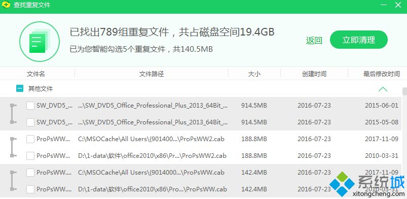 怎么清理電腦重復文件|批量刪除電腦里重復文件的方法