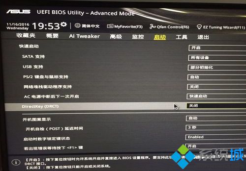 華碩電腦一開機就自動進入BIOS界面如何解決