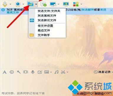怎么發大于4g的視頻_qq怎樣發送大于4g的視頻圖文步驟