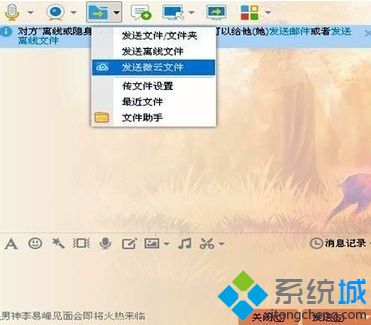 怎么發大于4g的視頻_qq怎樣發送大于4g的視頻圖文步驟