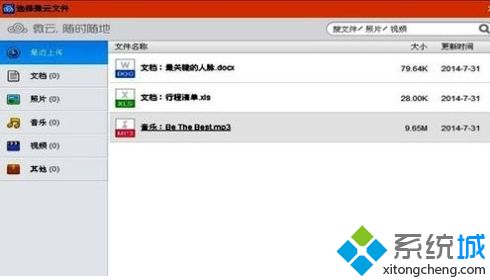怎么發大于4g的視頻_qq怎樣發送大于4g的視頻圖文步驟