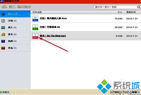 怎么發大于4g的視頻_qq怎樣發送大于4g的視頻圖文步驟