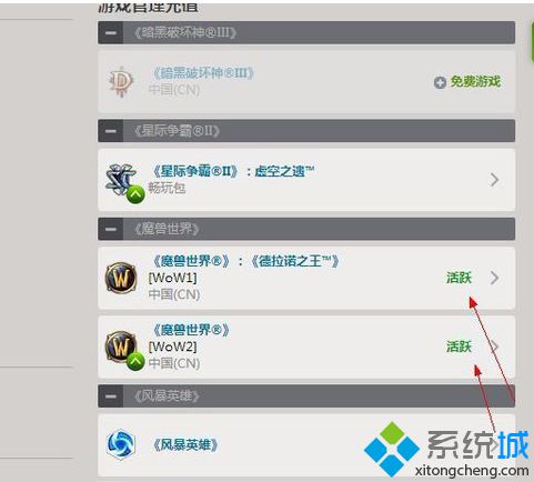 電腦登錄魔獸世界時提示你已斷開連接(BLZ51900012)如何解決