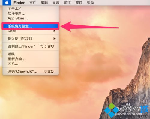 mac系統怎么調整桌面Dock圖標的大小