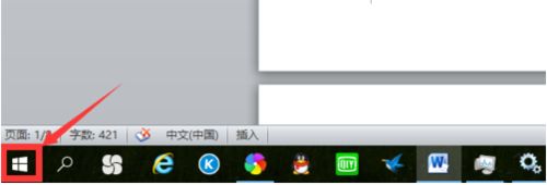 電腦中出現愛奇藝視頻客戶端 已停止工作的修復方法