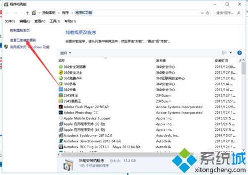電腦中出現愛奇藝視頻客戶端 已停止工作的修復方法