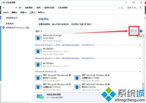 電腦中出現愛奇藝視頻客戶端 已停止工作的修復方法