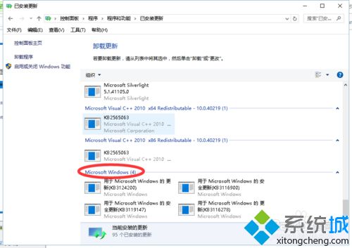 電腦中出現愛奇藝視頻客戶端 已停止工作的修復方法