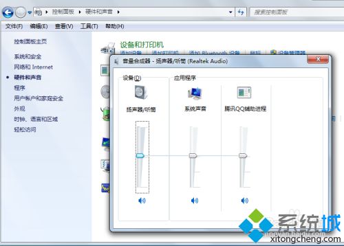怎么調大電腦音量 電腦怎么加大音量