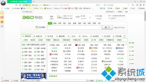打開瀏覽器不是我設(shè)置的主頁(yè)怎么辦 設(shè)置了主頁(yè)打開還是別的網(wǎng)頁(yè)怎么解決