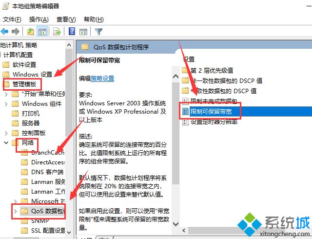 筆記本電腦網速慢怎么辦_教你解決筆記本網速很慢的方法