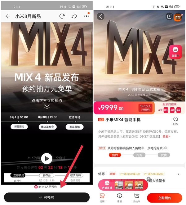 小米MIX 4人氣爆棚!京東天貓兩平臺(tái)預(yù)約量突破23萬(wàn)