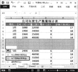 excel2013拆分工作表 Excel 2013工作表中如何同時插入多行或多列的方法