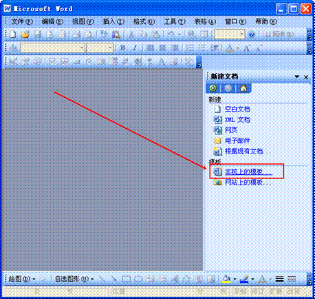 word文檔打不開出現錯誤報告 Word文檔打不開彈出錯誤報告的解決辦法