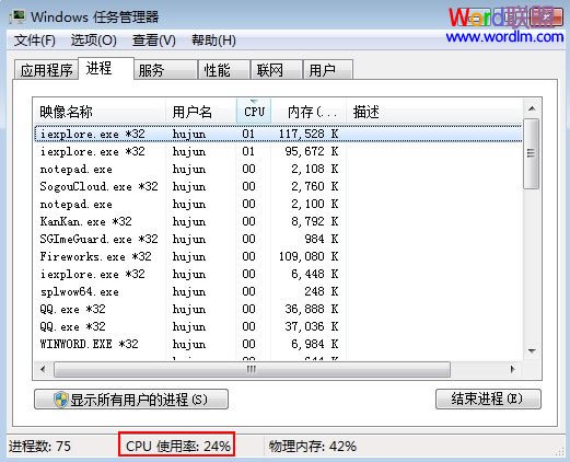 wordCPU占用過高怎么辦 打開Word2003時CPU占用率過高怎么解決