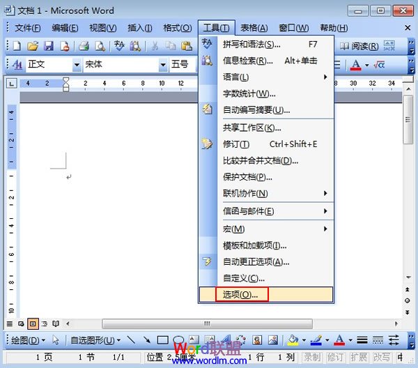 wordCPU占用過高怎么辦 打開Word2003時CPU占用率過高怎么解決