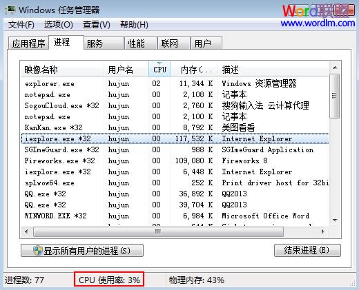 wordCPU占用過高怎么辦 打開Word2003時CPU占用率過高怎么解決