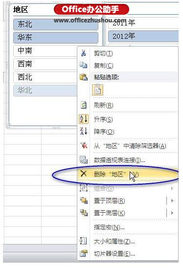 excel什么是數據切片 Excel切片器--數據智能展示的利器