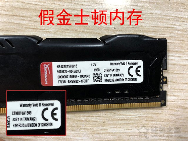 為省幾十元買假內存條？金士頓內存條真?zhèn)尾樵兣c辨別方法