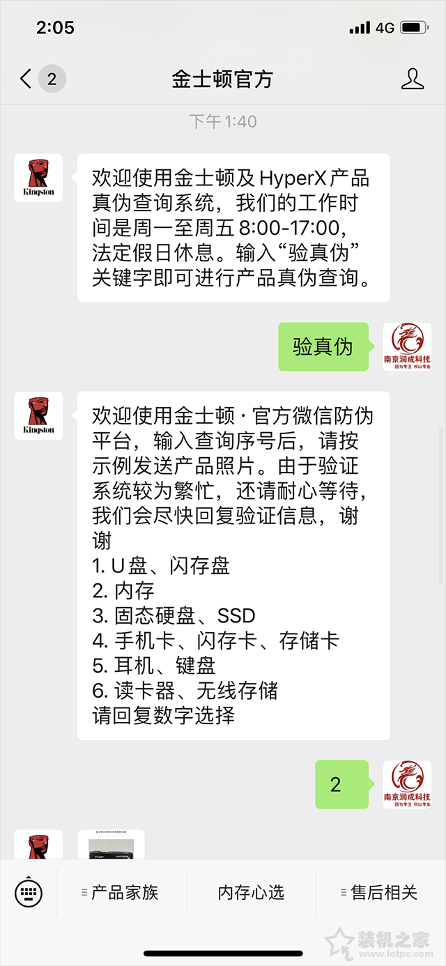 為省幾十元買假內存條？金士頓內存條真?zhèn)尾樵兣c辨別方法
