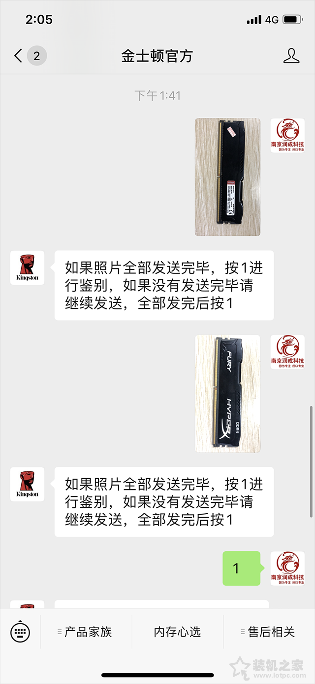 為省幾十元買假內存條？金士頓內存條真?zhèn)尾樵兣c辨別方法