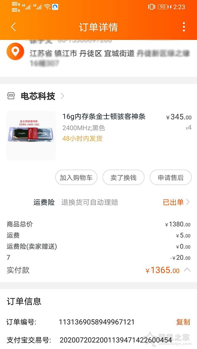 為省幾十元買假內存條？金士頓內存條真?zhèn)尾樵兣c辨別方法