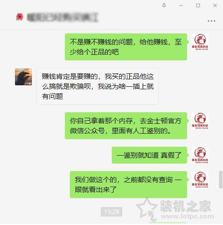為省幾十元買假內存條？金士頓內存條真?zhèn)尾樵兣c辨別方法