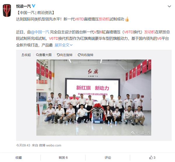 中國一汽自主研發！新一代V6TD直噴增壓發動機試制成功