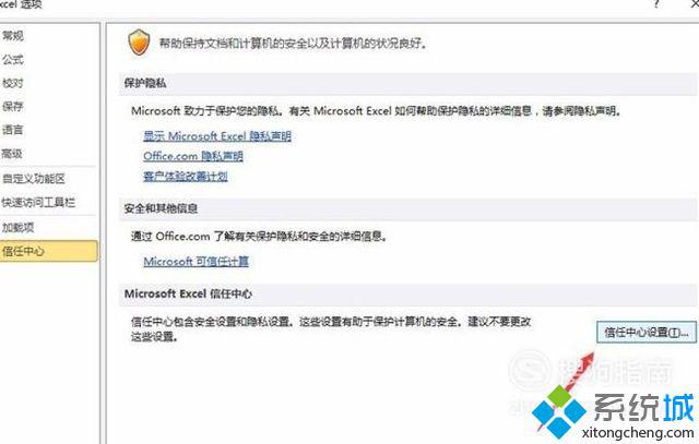 電腦中excel轉(zhuǎn)換器無(wú)法打開(kāi)文件如何解決