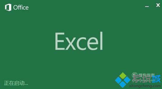 電腦中excel轉(zhuǎn)換器無(wú)法打開(kāi)文件如何解決