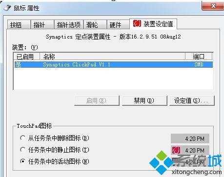 聯想筆記本鼠標突然失靈無法使用如何解決